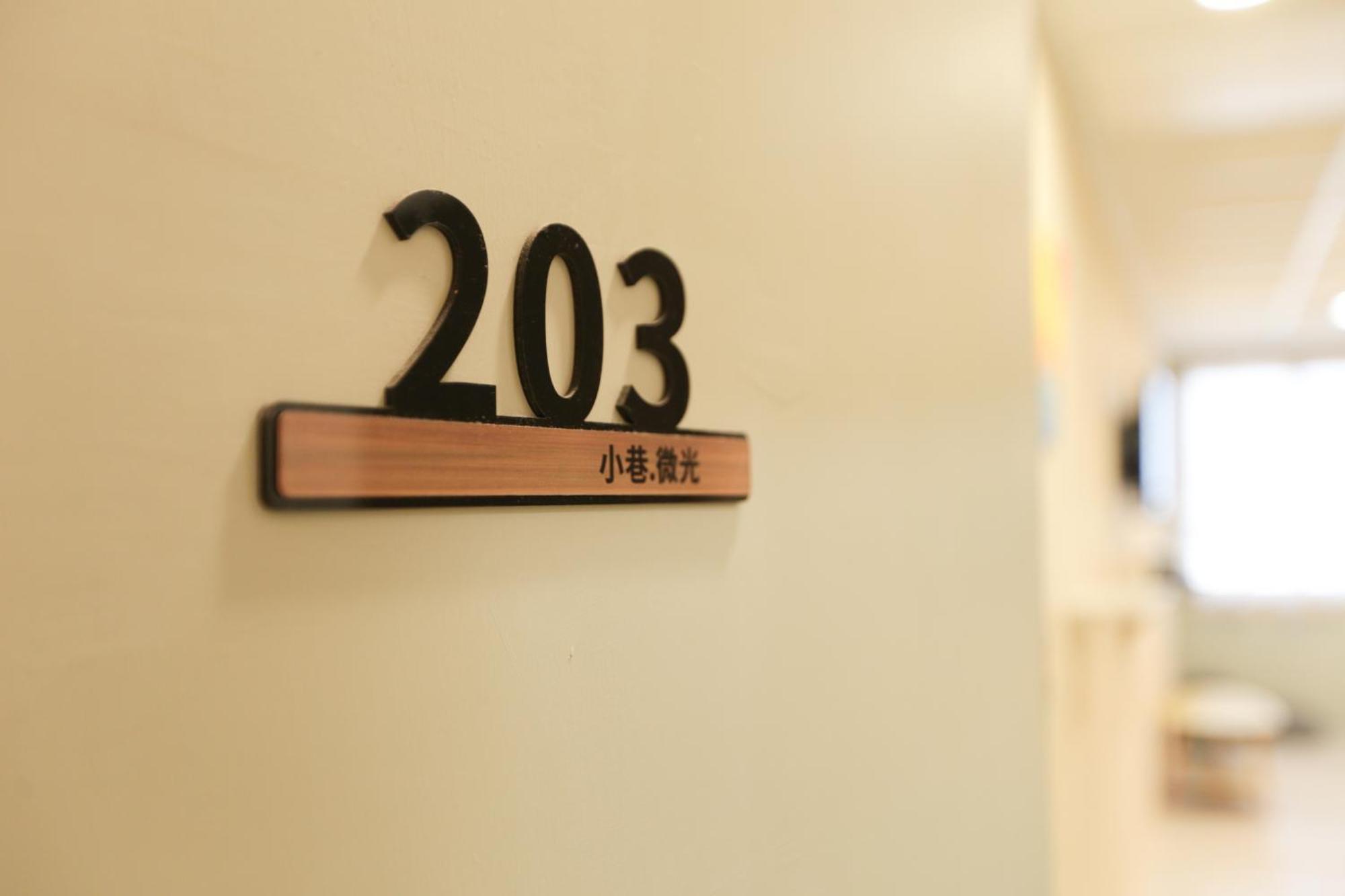 Appartamento 小巷微光 Lyudao Camera foto